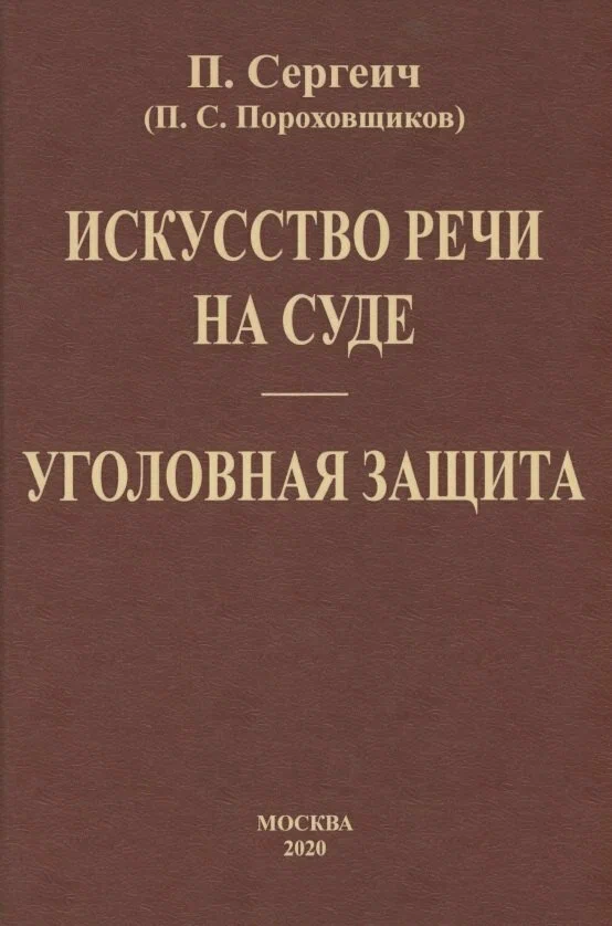 Повести Белкина