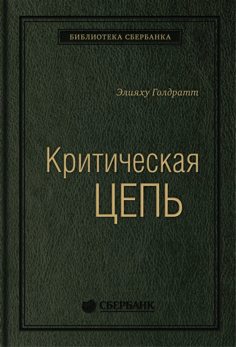 Жан Дюшен. Профессиональная этика в медицине